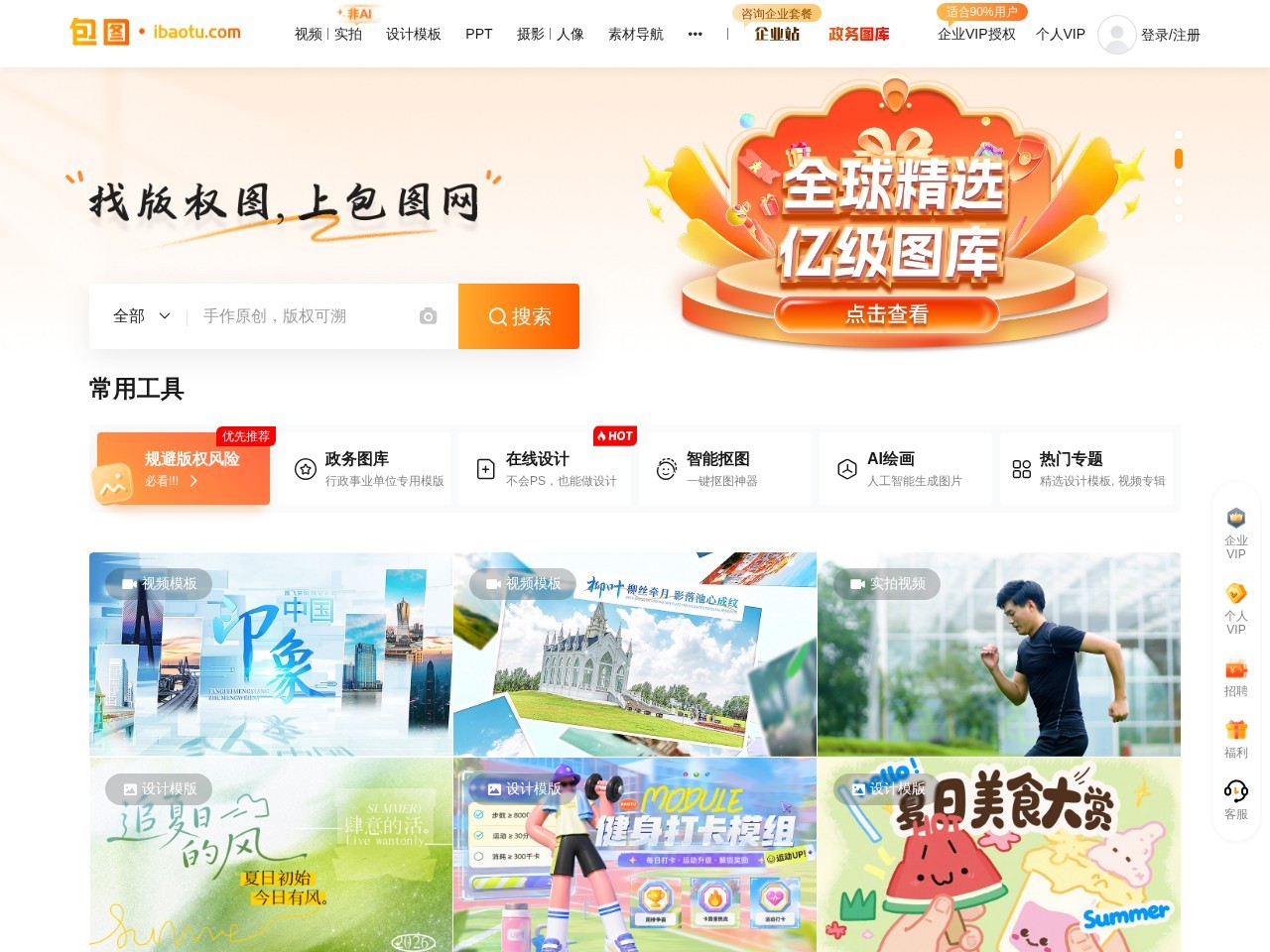 包图设计师