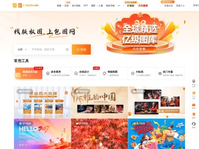 包图网