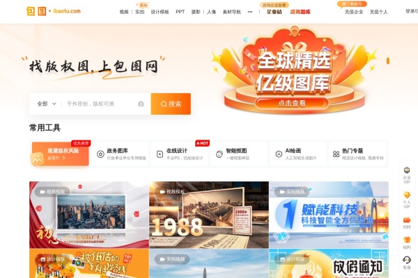 包图视频