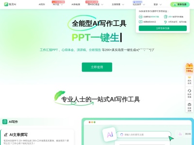 笔灵AI写作