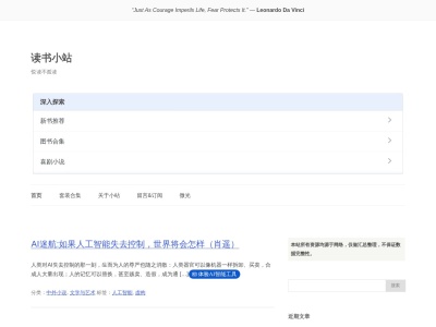读书小站