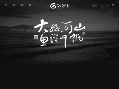 江子渔