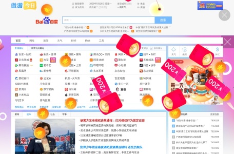 傲游今日