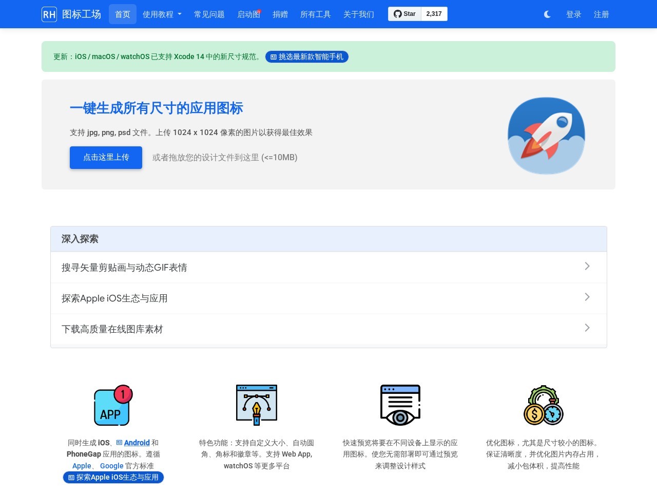 图标工场