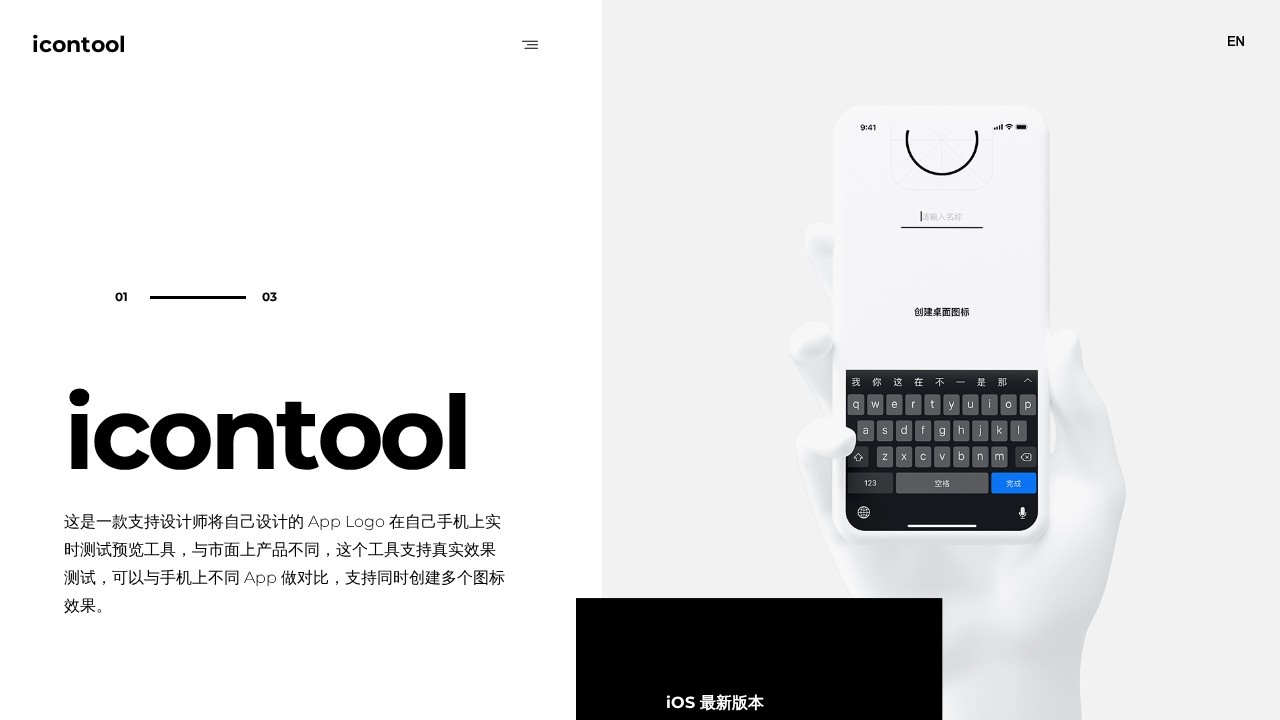 iconTool