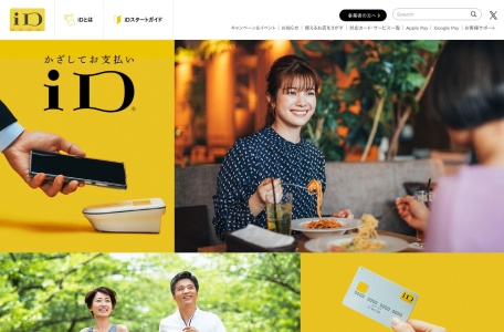 iD信用卡
