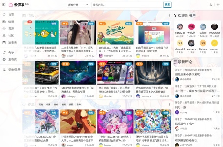 爱弹幕