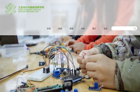 南京艺术学院设计学院