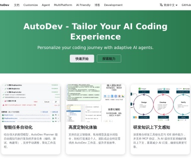 AutoDev