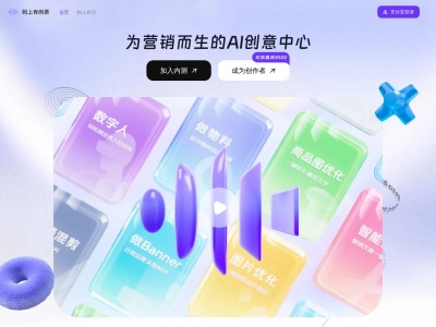 蚂上有创意