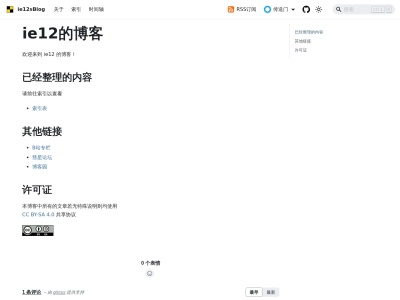 ie12的博客