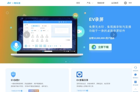 一唯科技 – 为您提供简单易用的音视频软件