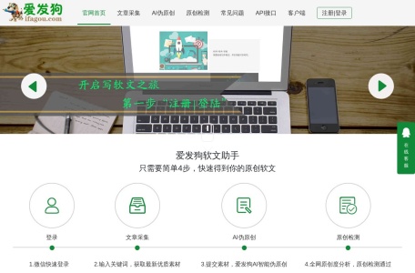 爱发狗