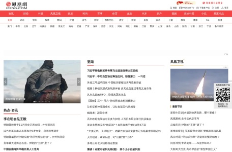 凤凰网