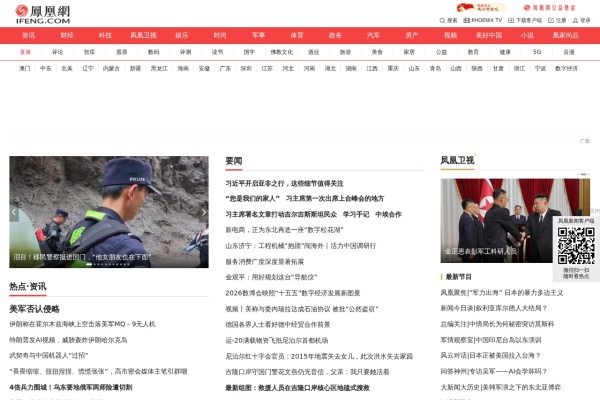 凤凰网