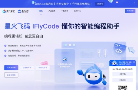 iFlyCode