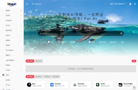 iForAI