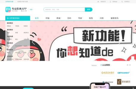 更美APP官网