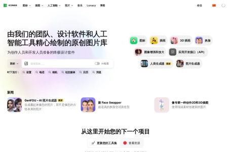 Icons8加载动画图标(中国站)