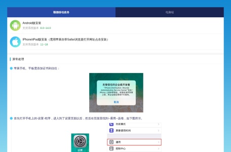 顺德政务OA