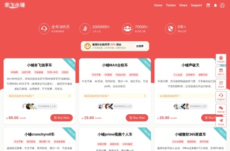 奈飞小铺