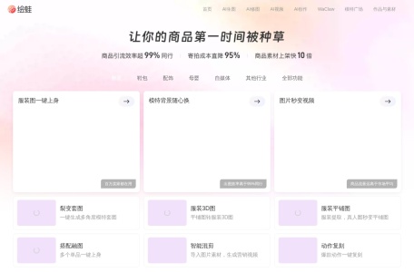 绘蛙AI转3D