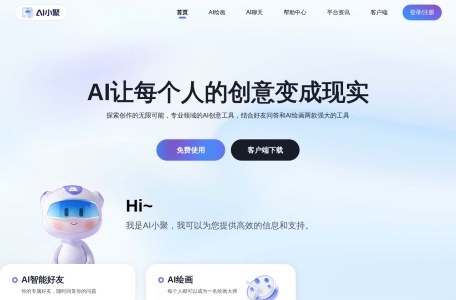 AI小聚