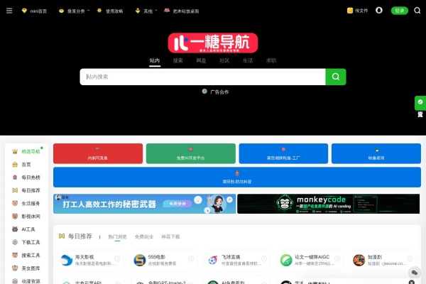 一糖导航