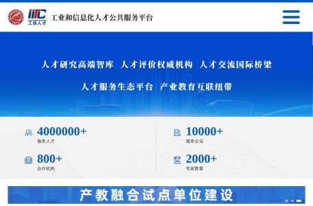 工信部人才证书查询
