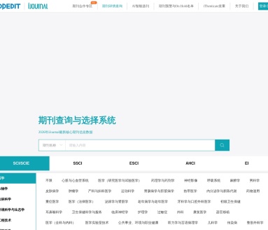 期刊查询与选择系统