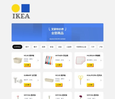 ikea宜家低价好物