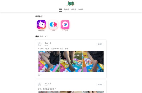 爱看买家秀