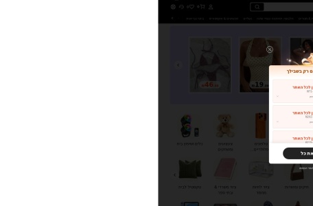SHEIN以色列站