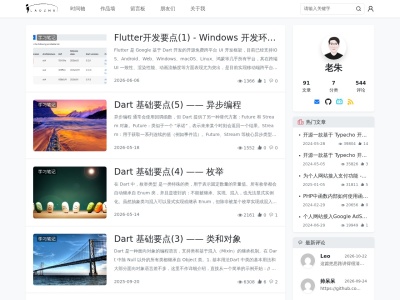 老朱独立开发