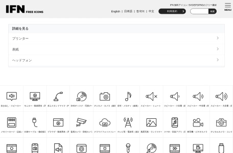 IFN免费图标网-我爱网址导航