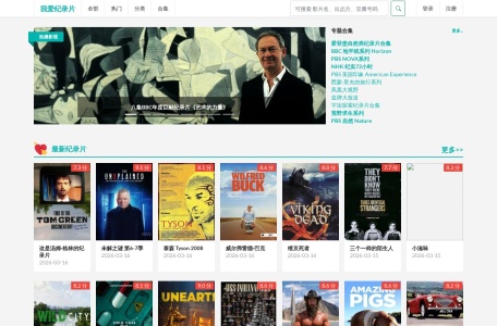 我爱纪录片 iLoveDocu