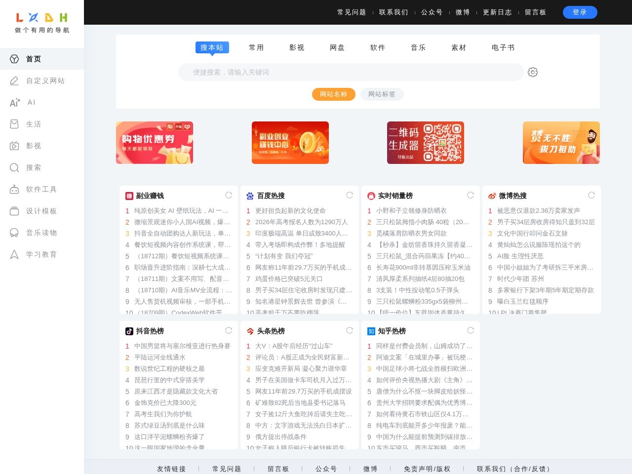龙轩导航