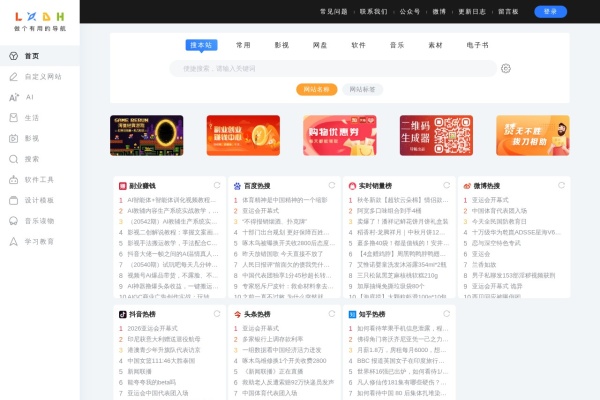 龙轩导航