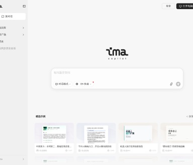 ima.copilot-腾讯智能工作台
