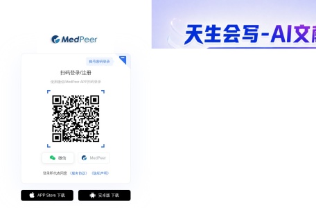 MedPeer科研绘图
