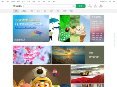360图片搜索