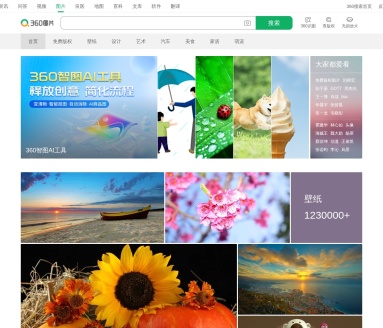 360图片