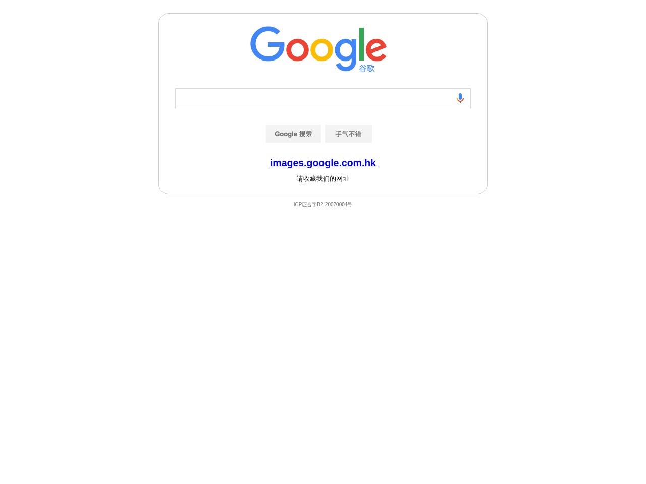 Google图片搜索