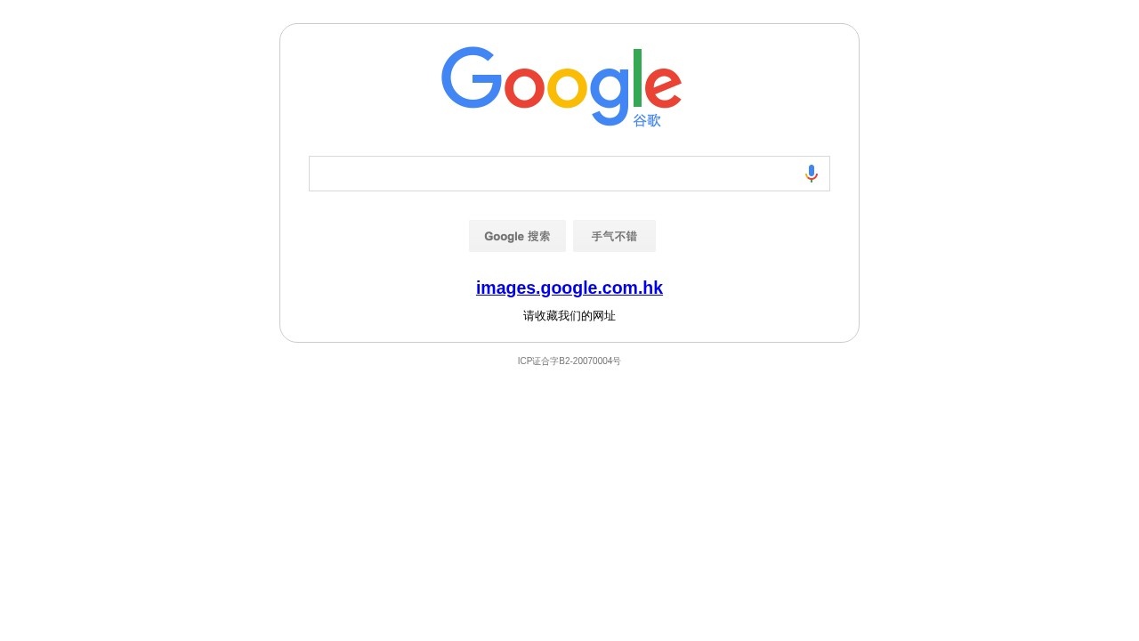 Google图片搜索