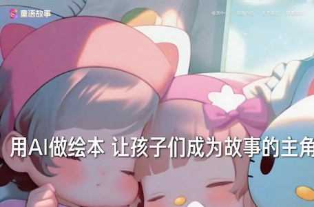 童语故事-我爱网址导航