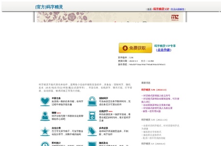 码字精灵