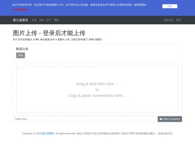 图几度图床