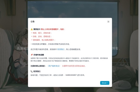 蜂蜜图床