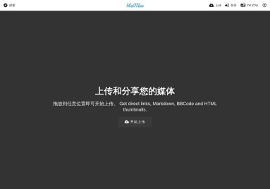 黑猫图床