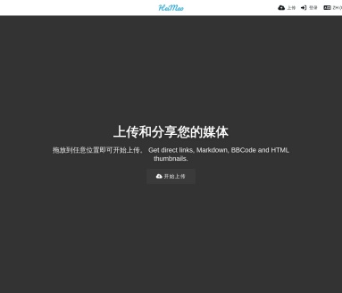 黑猫图床